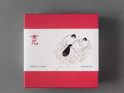 化妝品你們拿走吧，我只要山東化妝品包裝盒廠家定制的包裝盒